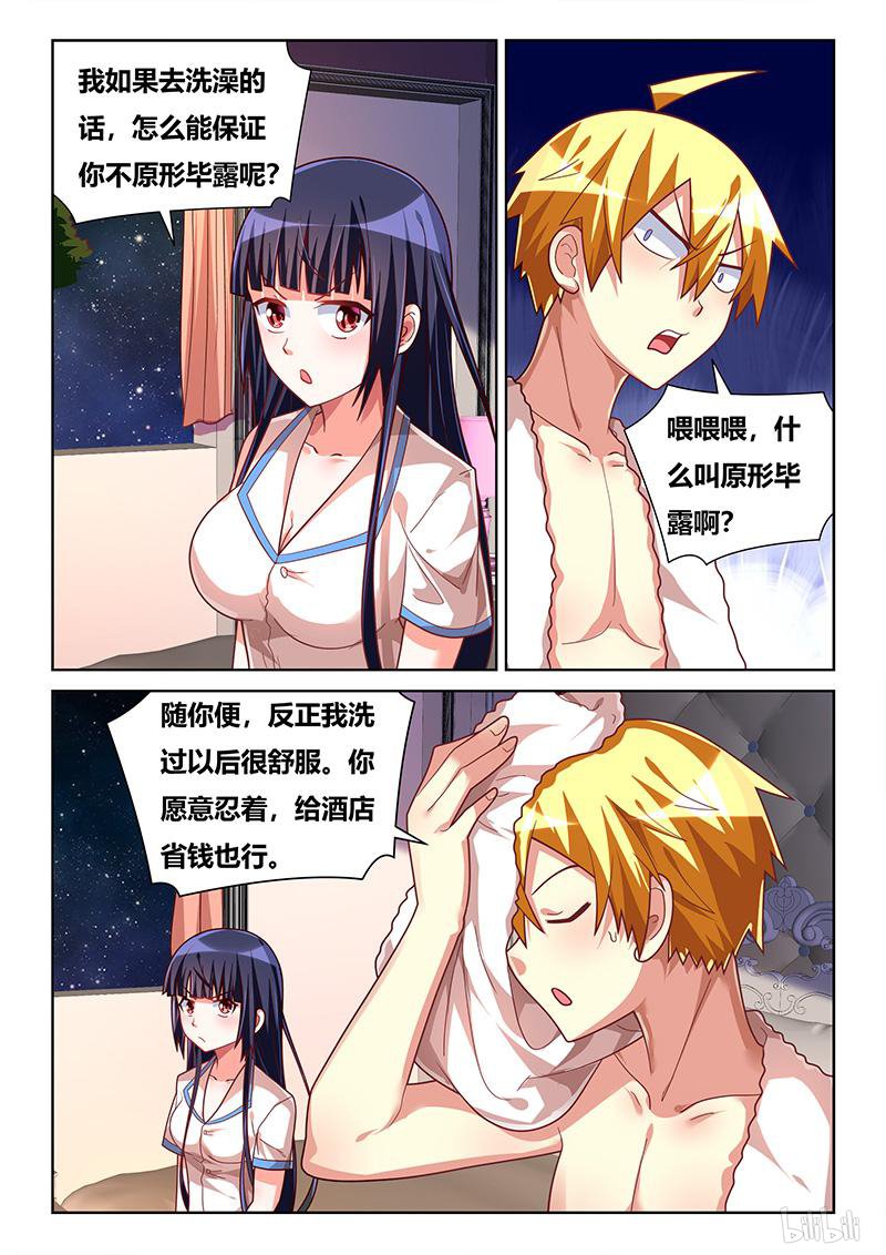 425 轮流洗澡5