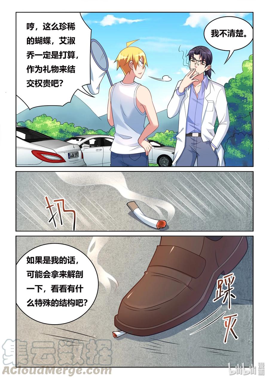 527 命运重演12