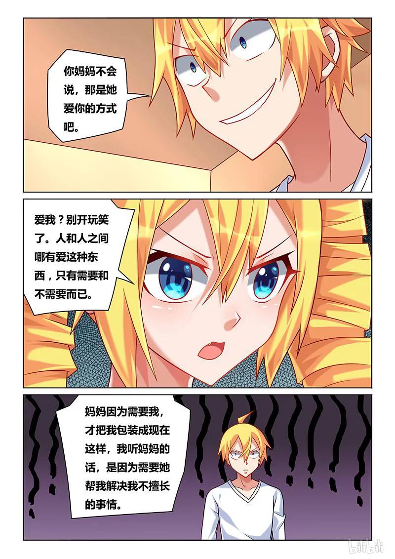 212 人间无爱论7