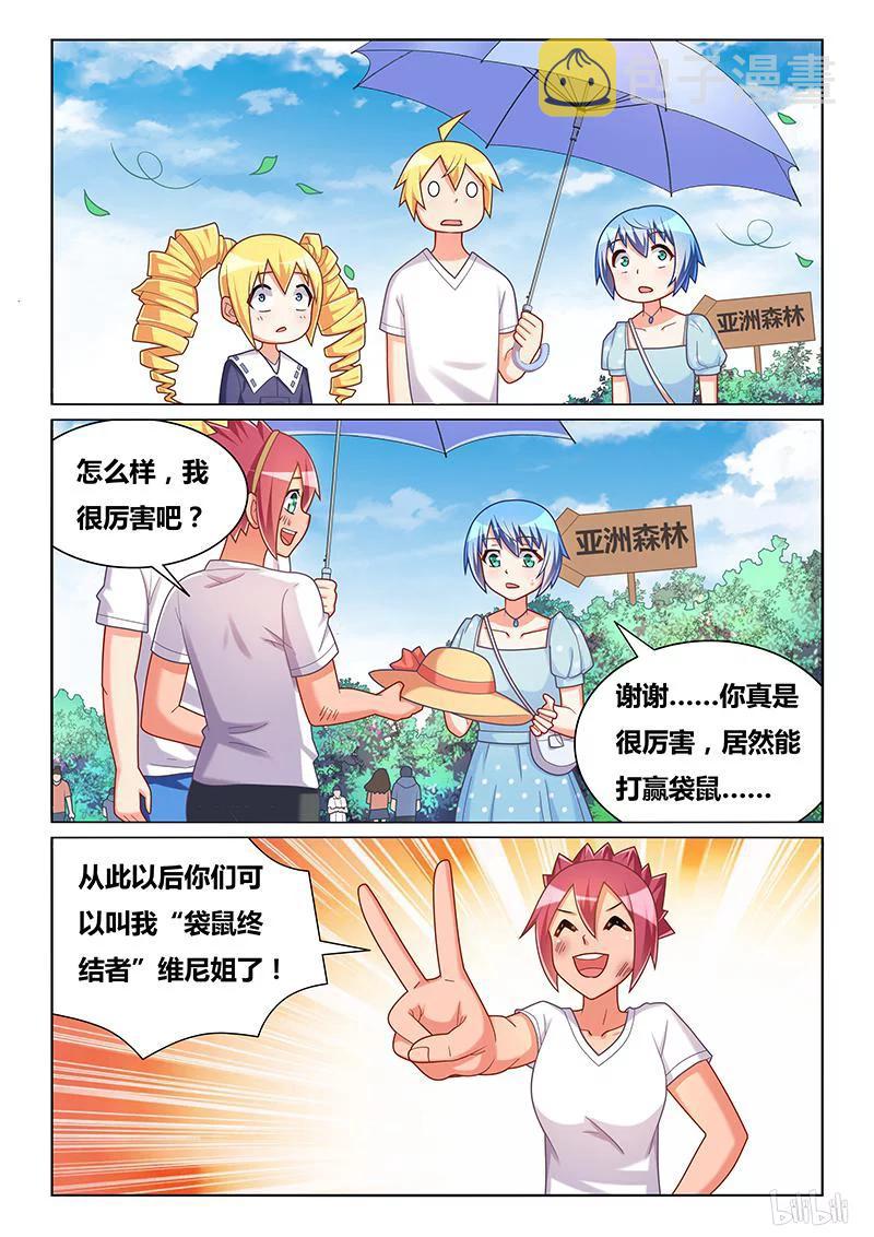 383 妹妹的担心5