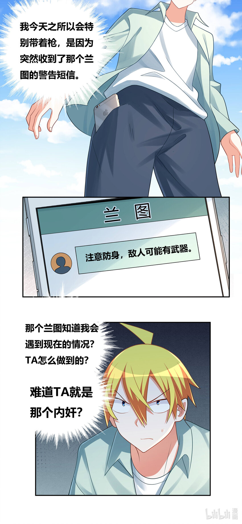 728 催眠高手10