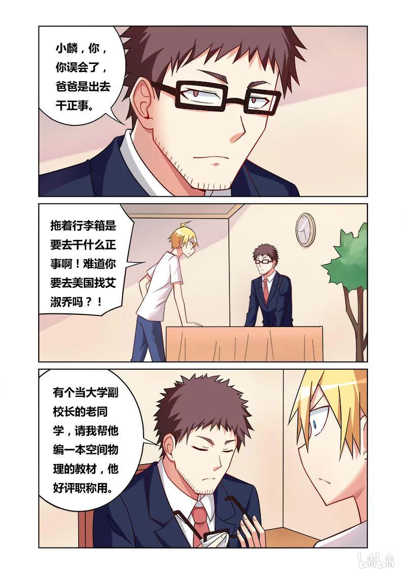 118 老爸的新工作7