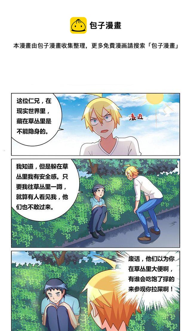 332 草丛王子6
