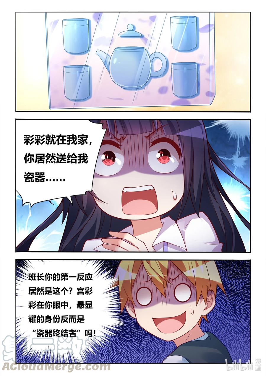 567 不速之客12