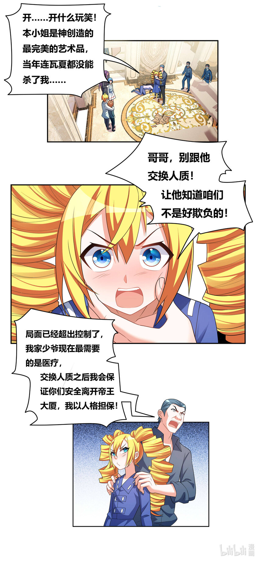 735 怒意释放3
