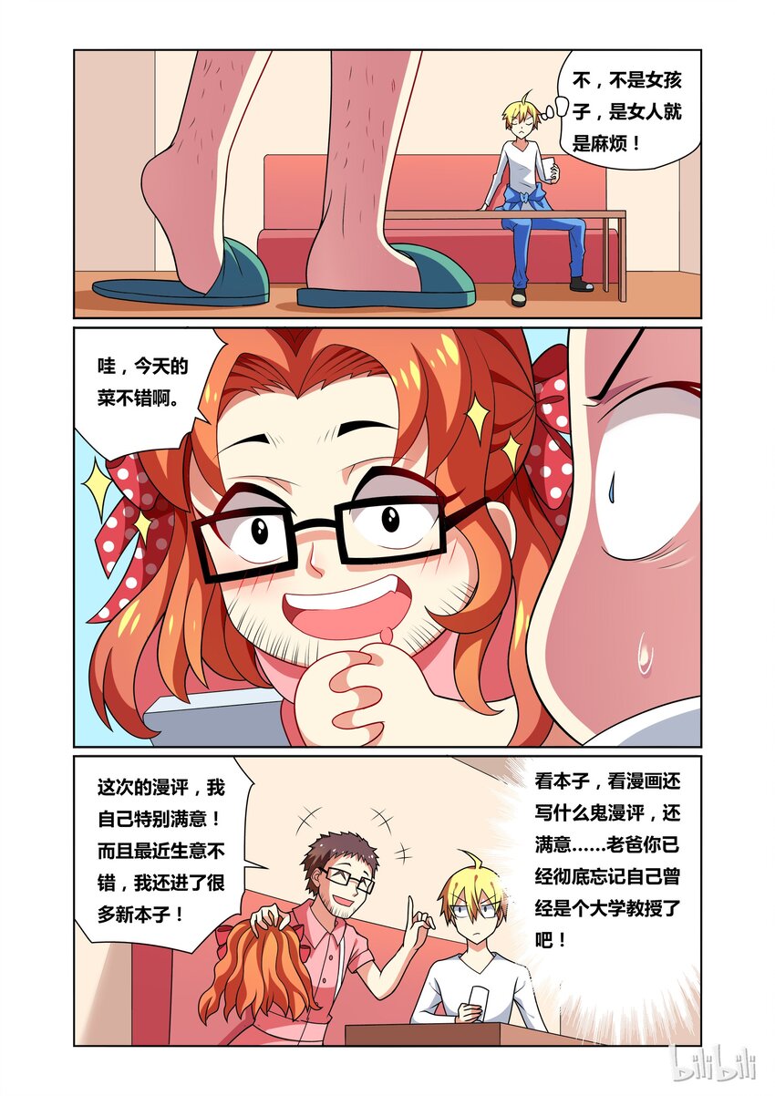 30 小芹防御计划4