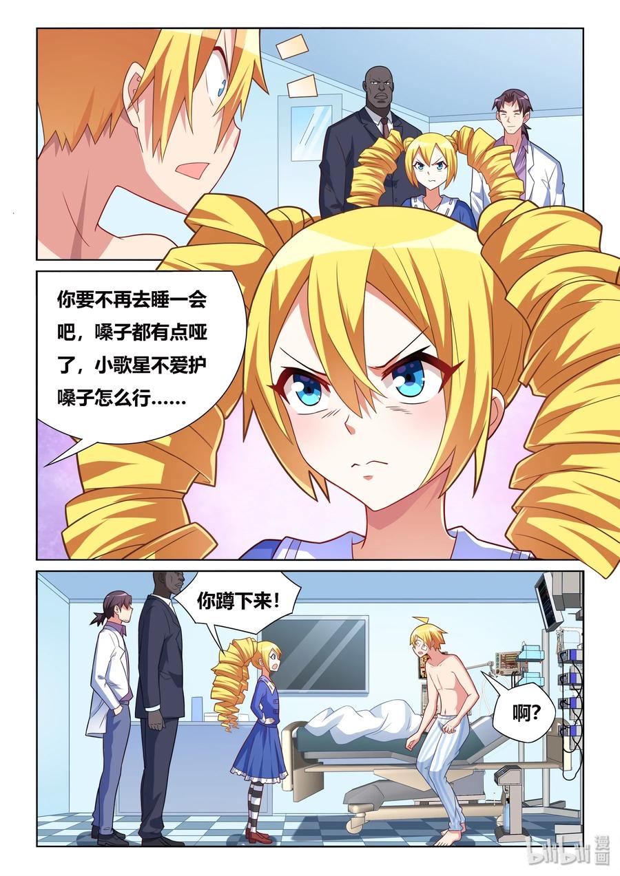 539 不要靠近我啊3