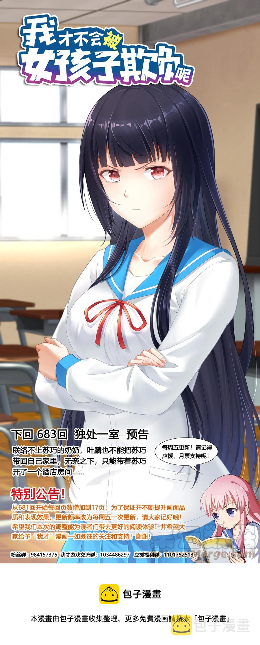 682 条件反射16