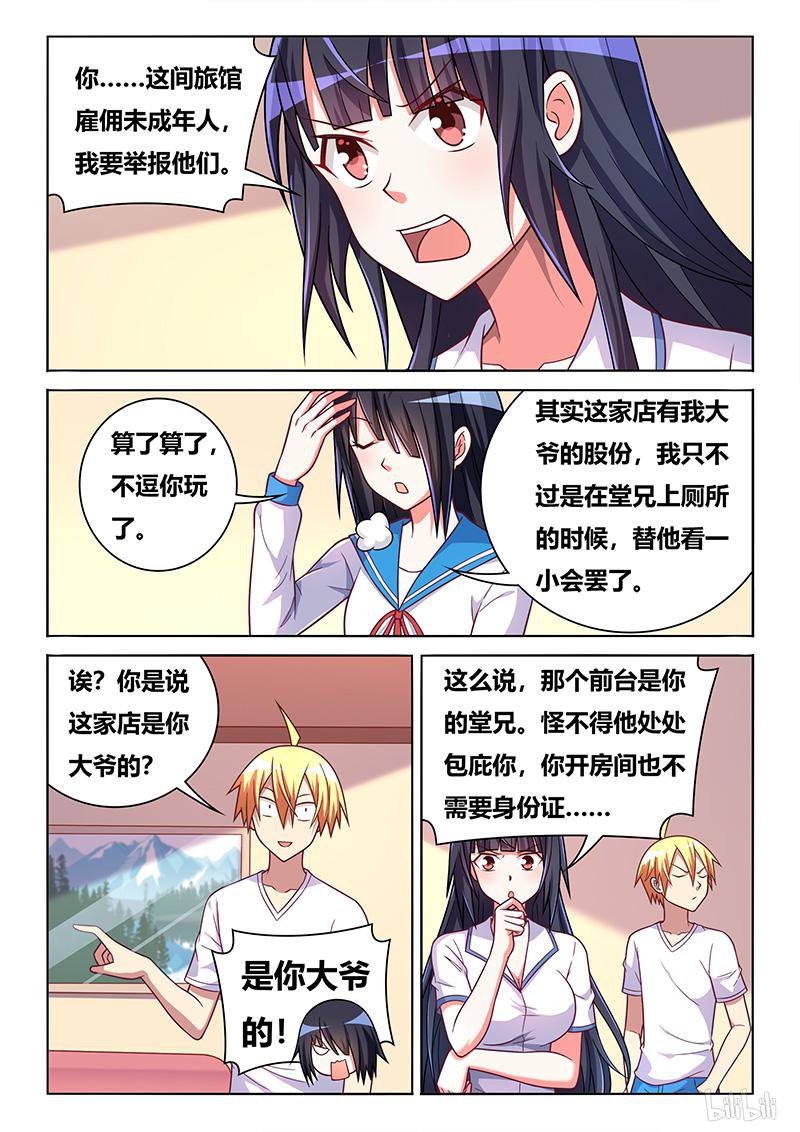 428 钓鱼审讯4