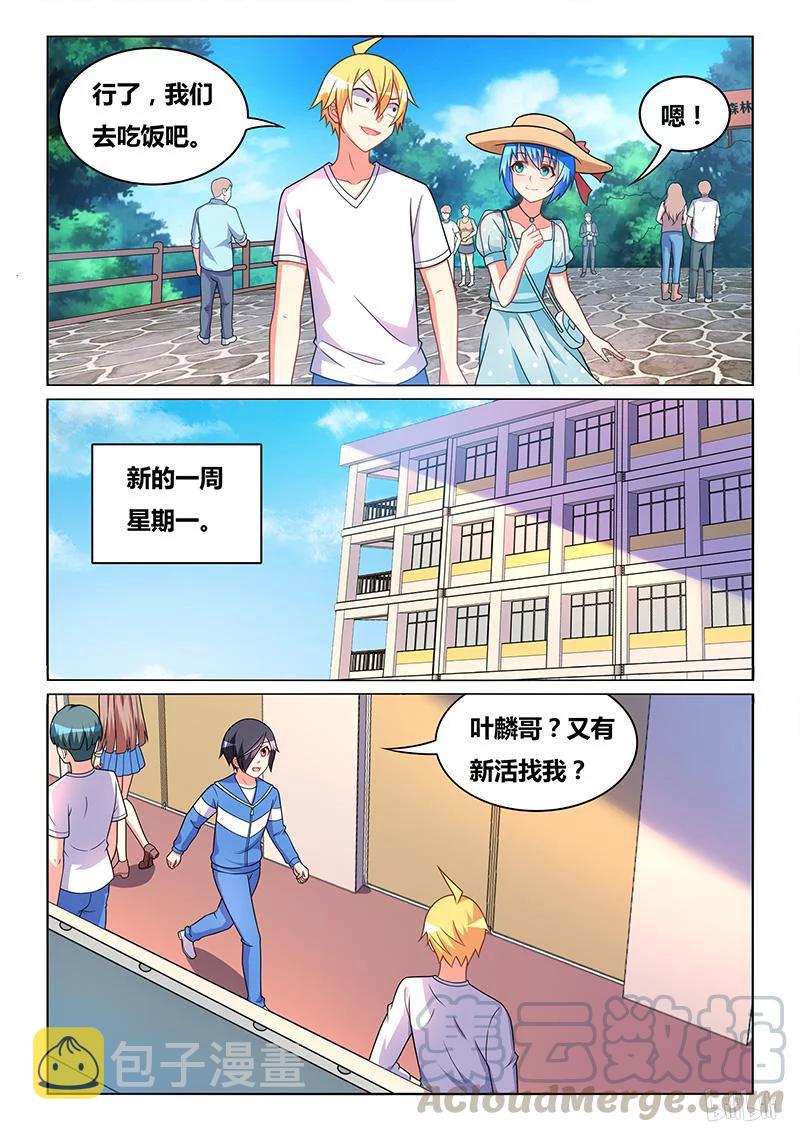 383 妹妹的担心10
