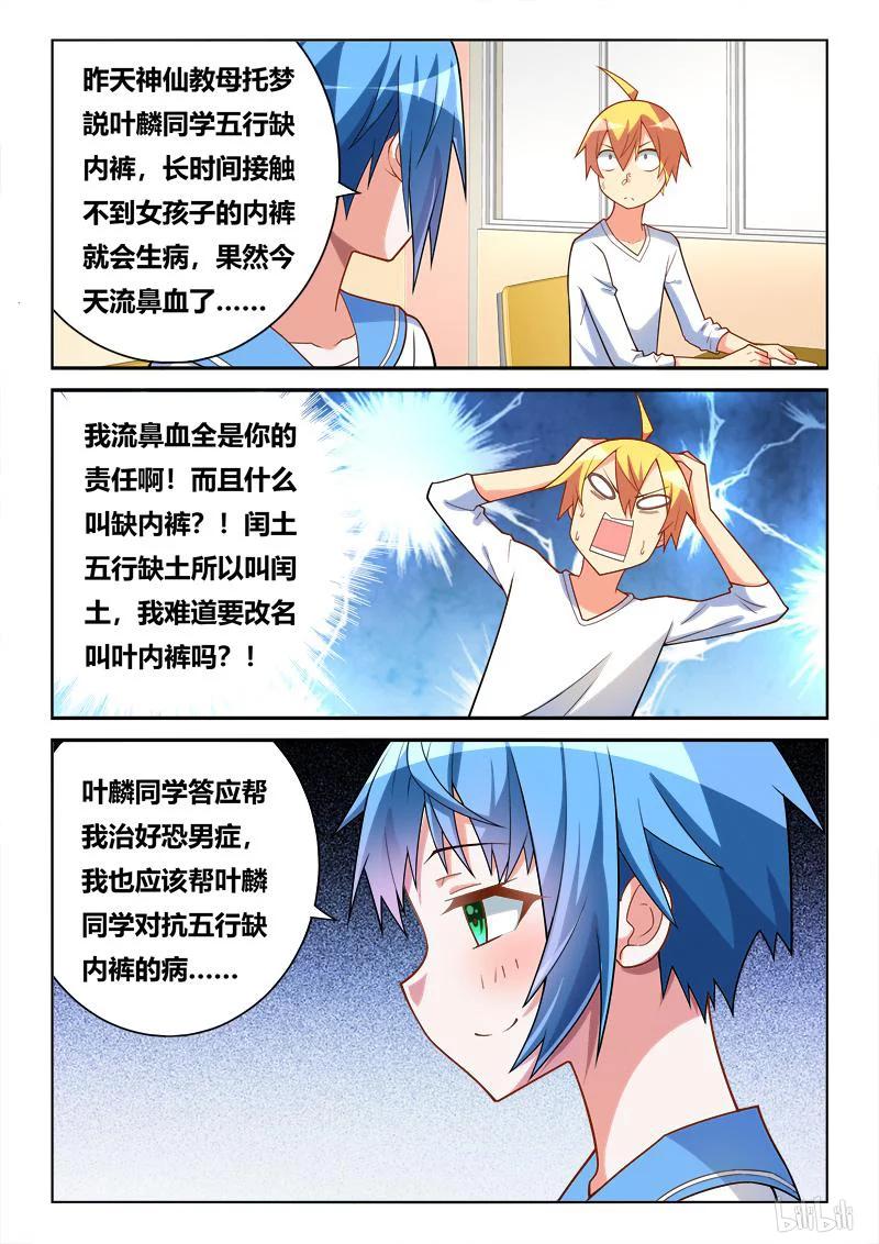 263 五行缺智商7