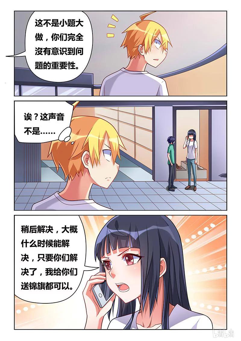 197 再度发病7