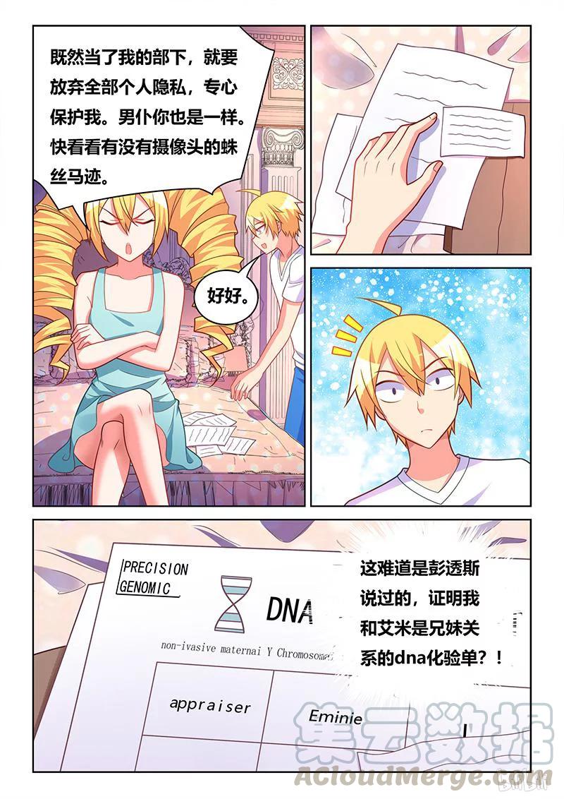 406 不祥预感12