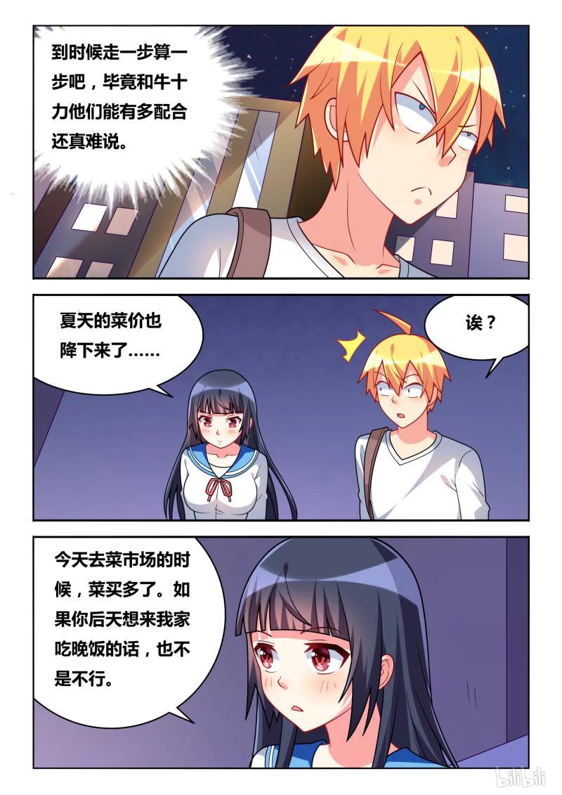 304 不是外人3