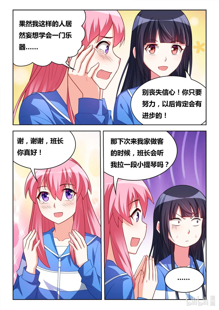 610 义妹调教计划3