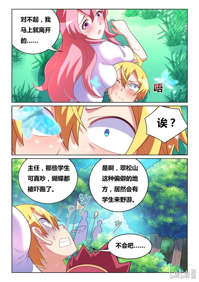 480 蛋疼的福利11