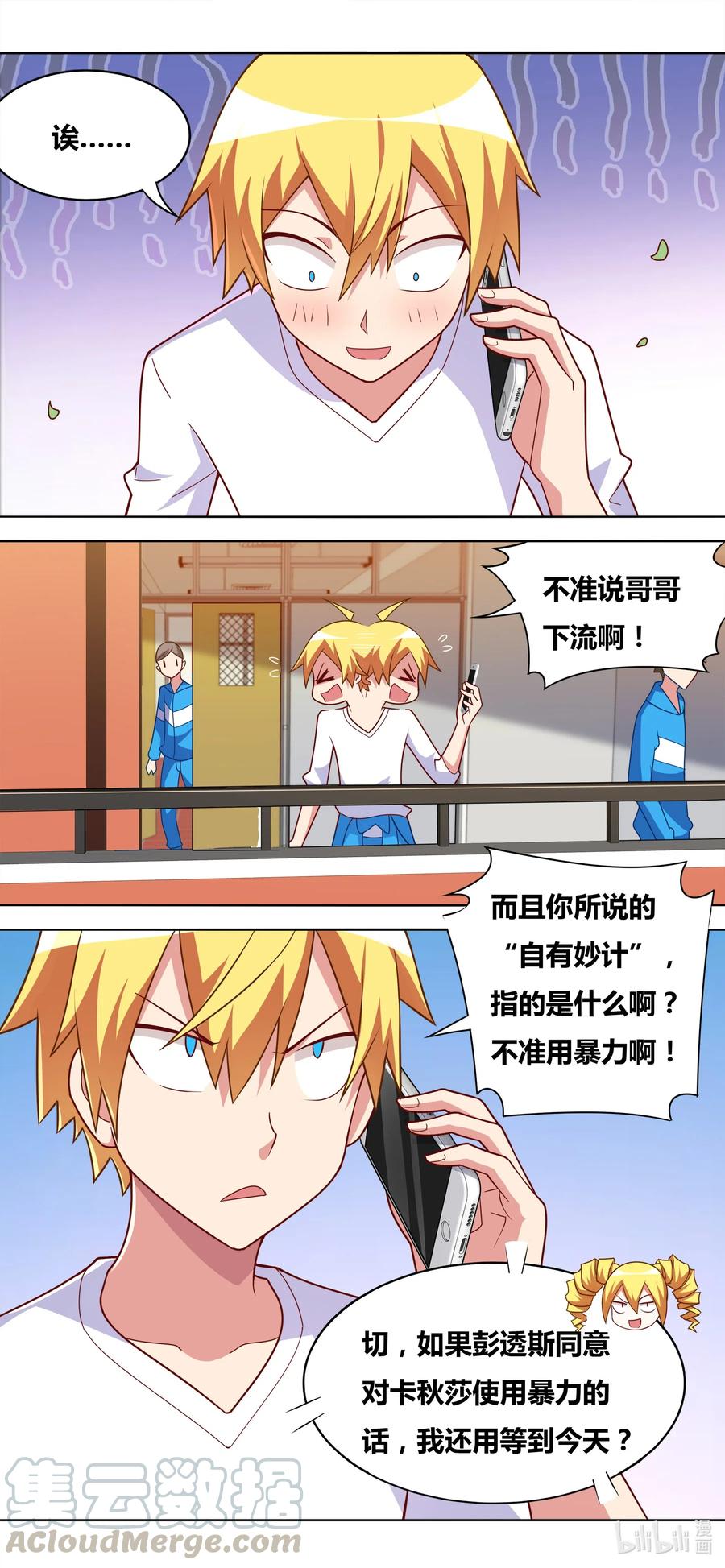 649 女仆计划4