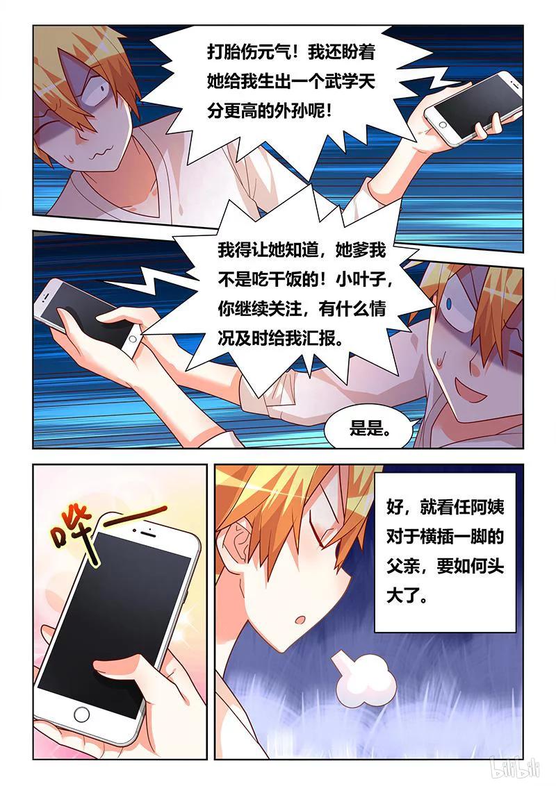 369 施恩求报3