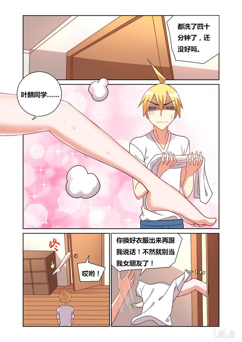 67 女朋友的条件5