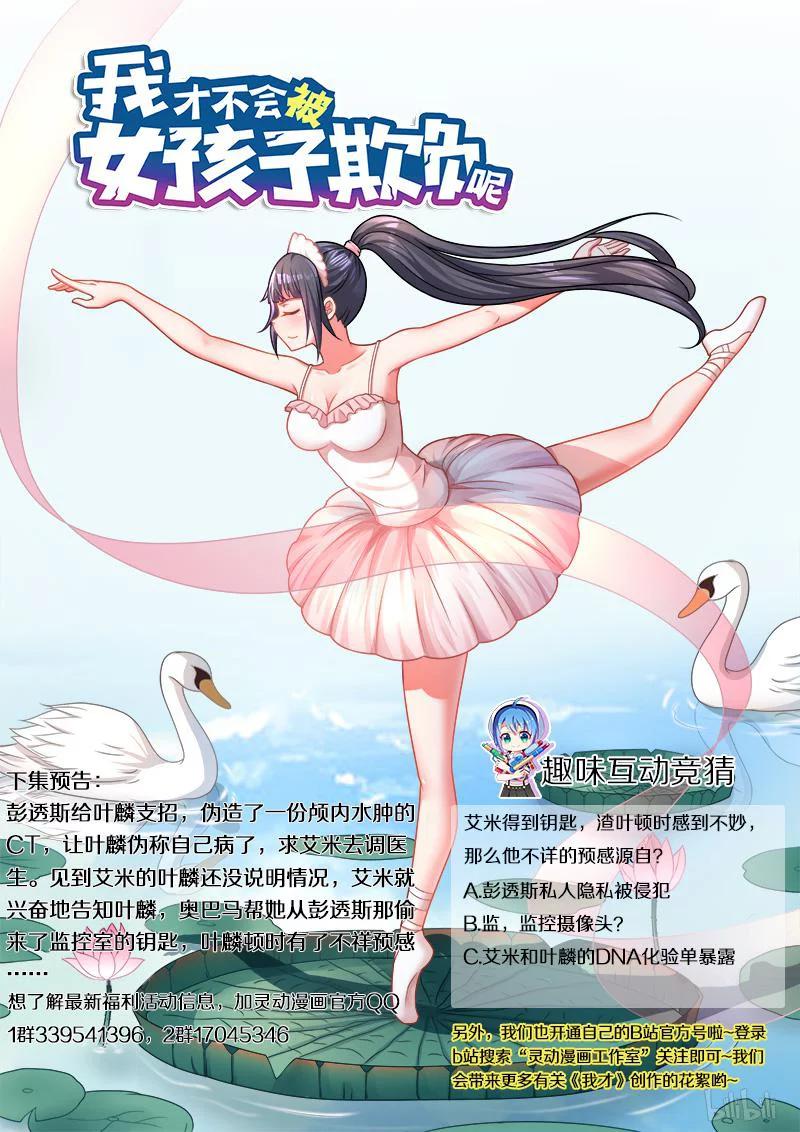 405 呼叫外援13