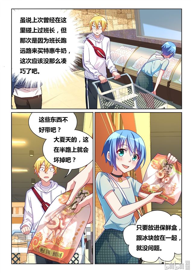 466 野游计划18