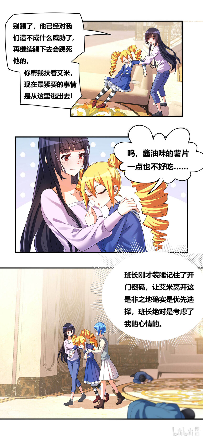 732 妹控之怒3