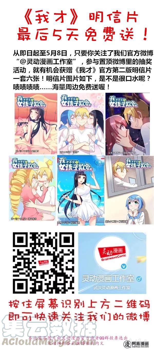210 舒莎的报酬12