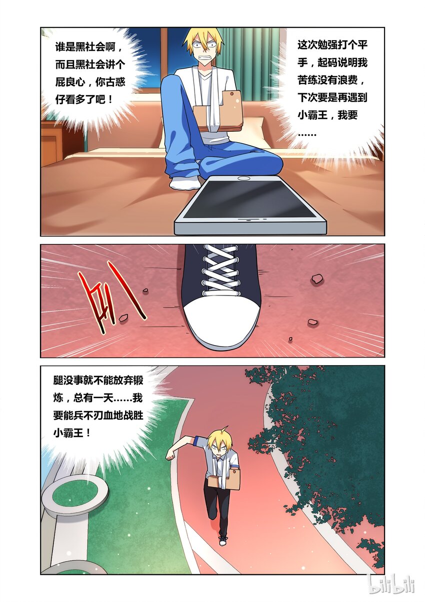 37 世外高人4