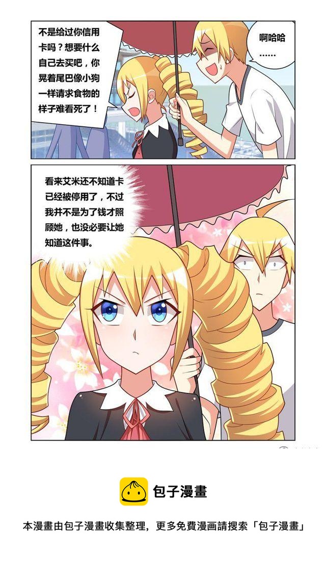 107 众星捧月11