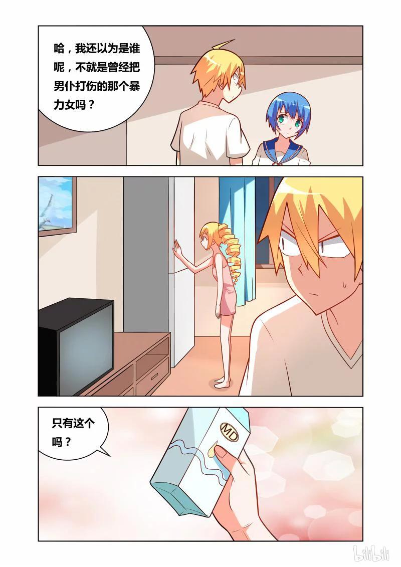 66 再度交手3