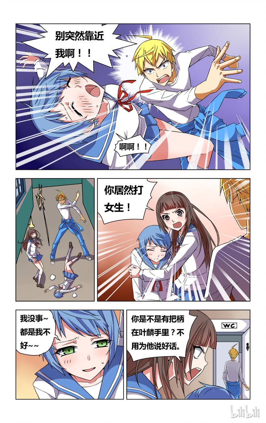 2 欺负得还不够11