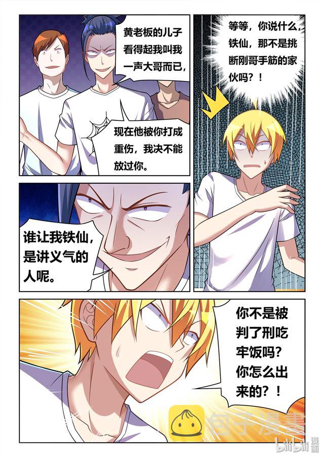 441 冤家路窄9