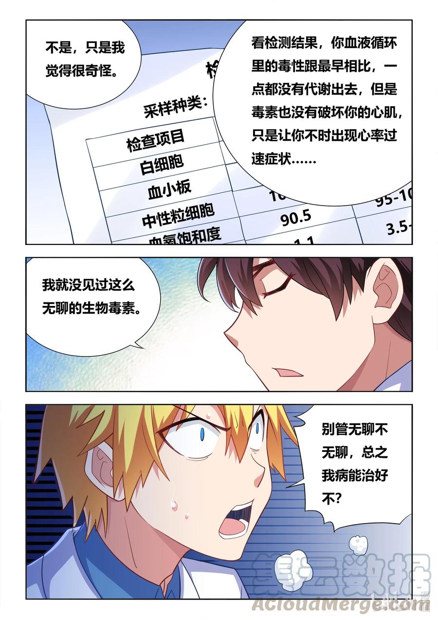 584 饮酒治病2