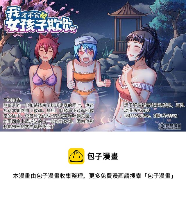 373 场面逆转12