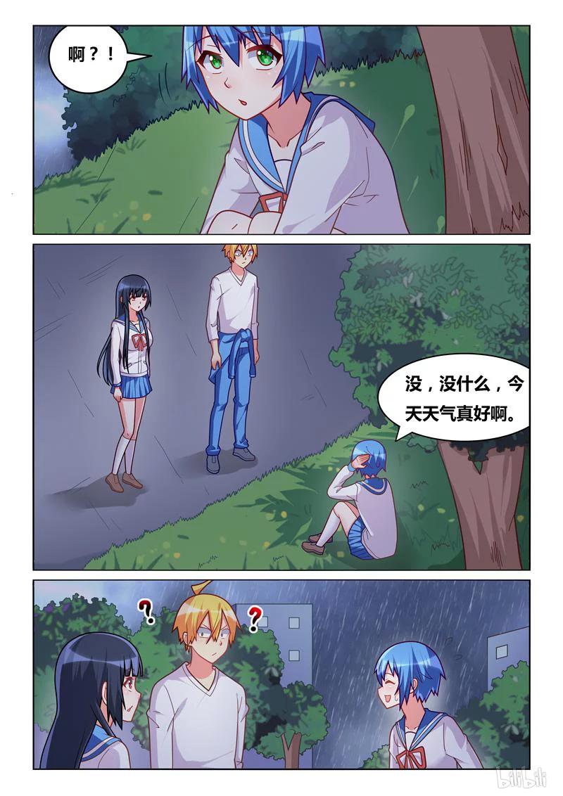 289 小芹的爆发1