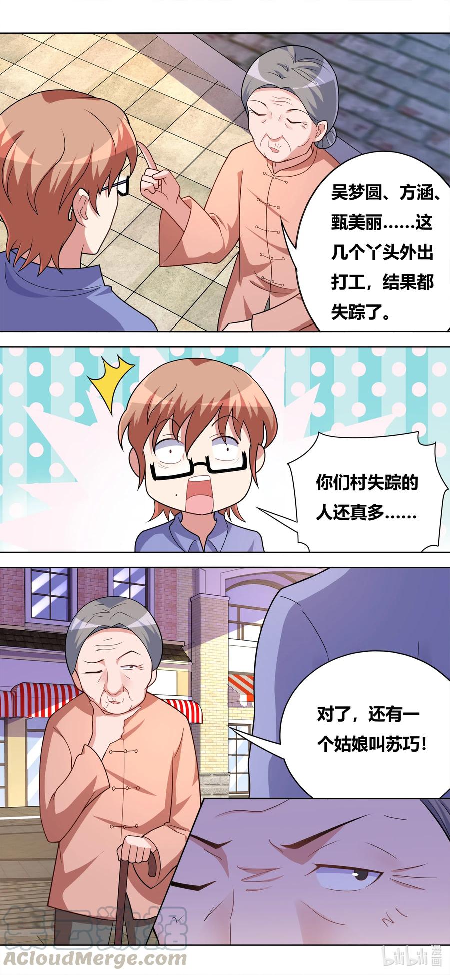 641 交换人质6