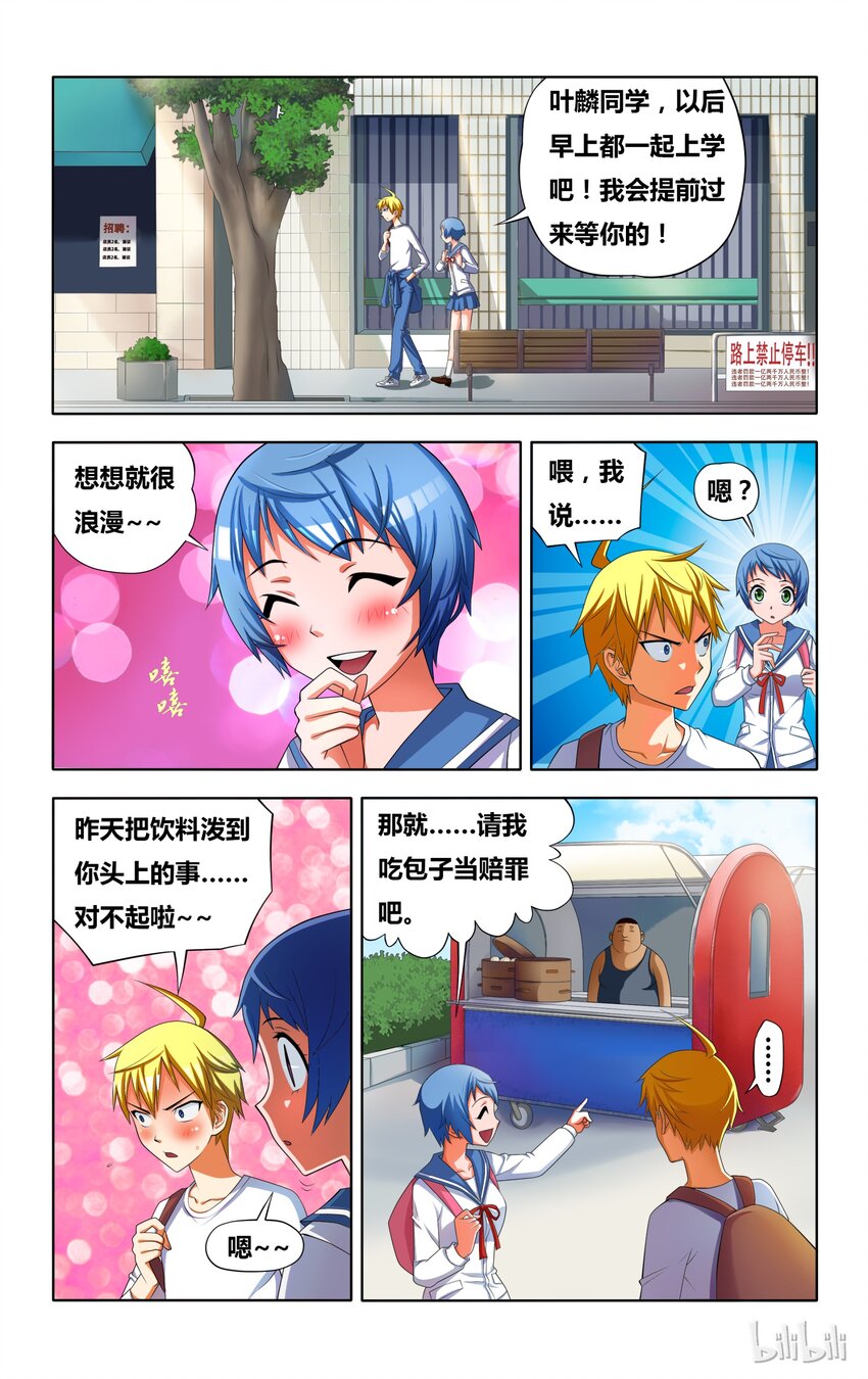 3 正义魔人的照片6
