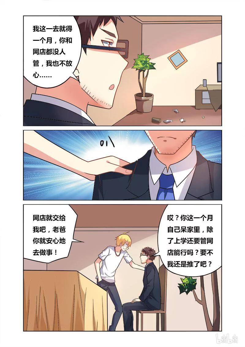 118 老爸的新工作9