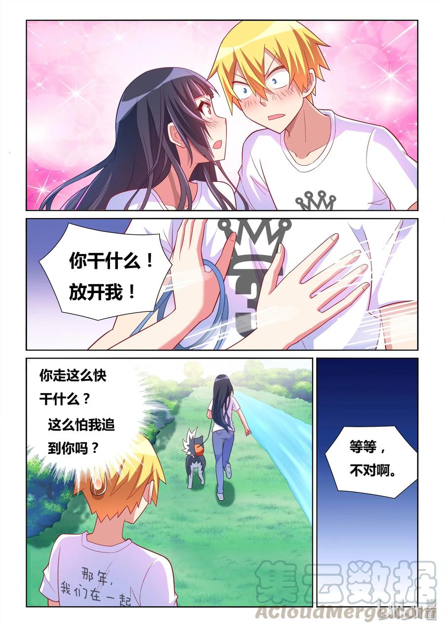 494 和你做的事4