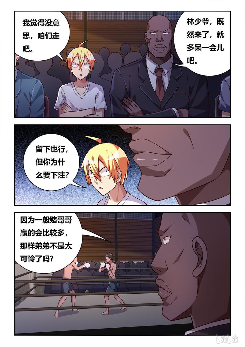 434 怒气突生1