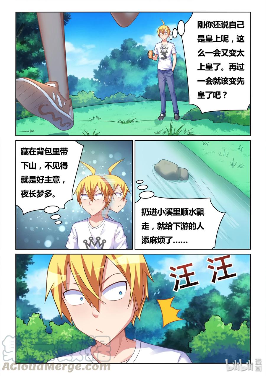 490 别让班长发现10