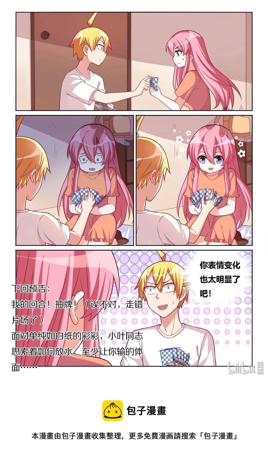 514 抽鬼牌13