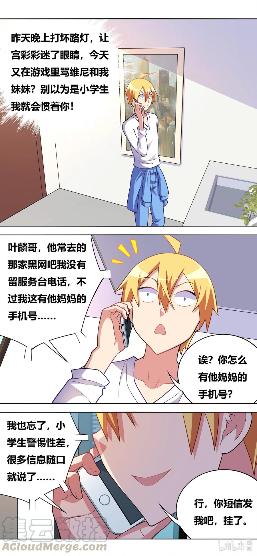 638 脸滚键盘7