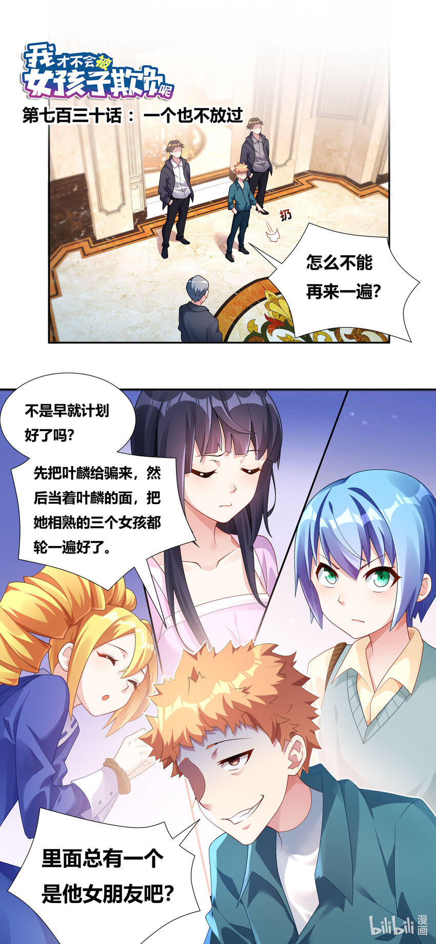 730 一个也不放过0