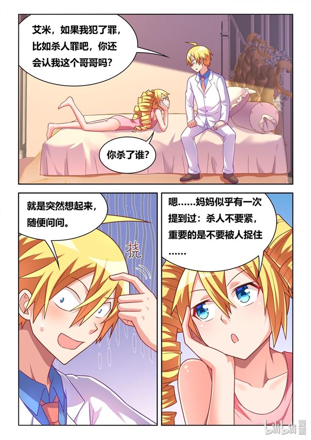 445 艾米的心意3
