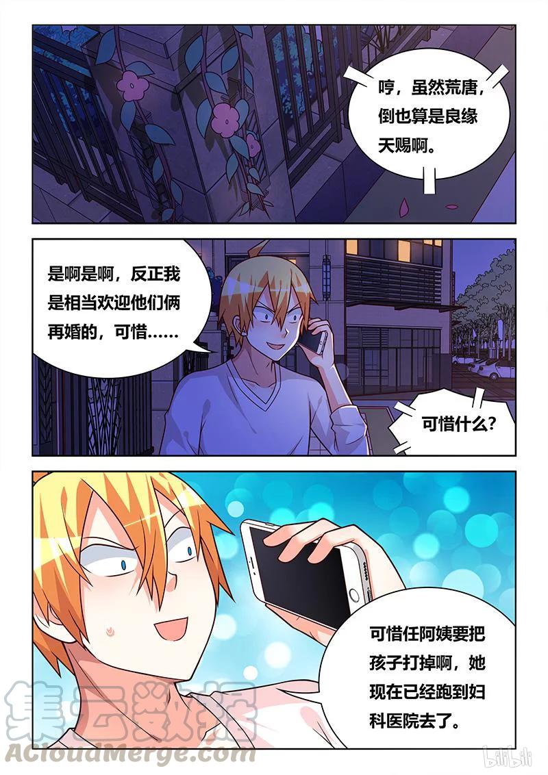369 施恩求报2