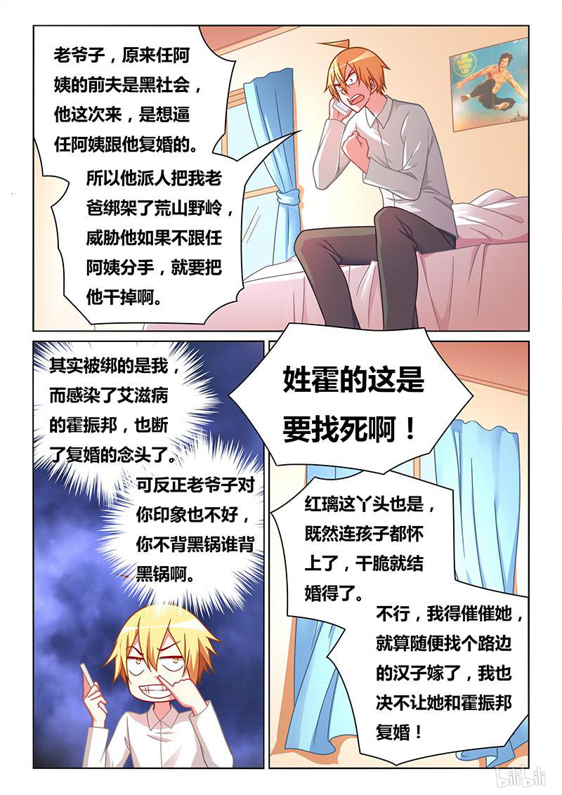 416 背锅侠10