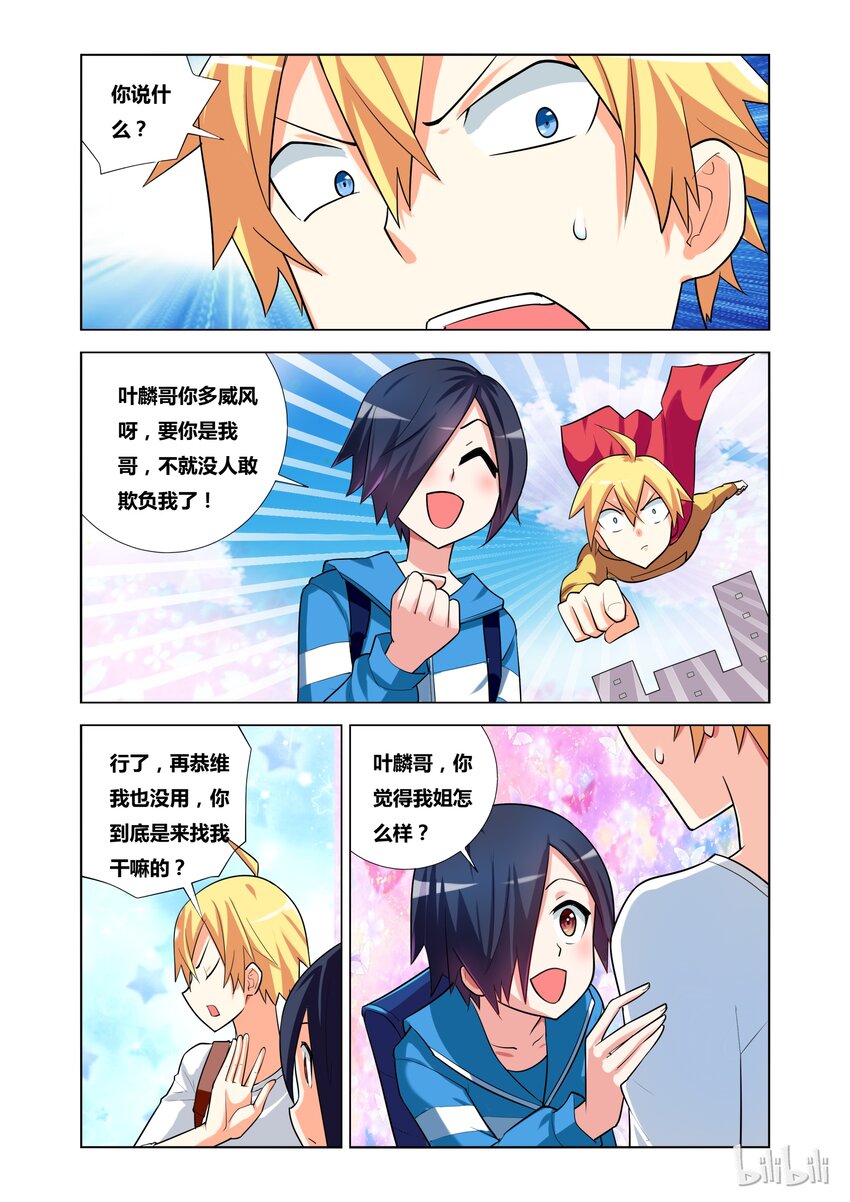 19 卖姐求荣4