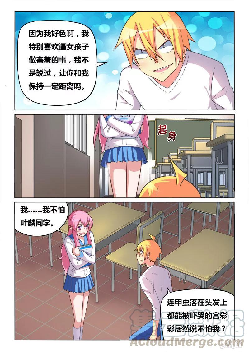 265 虚惊一场8