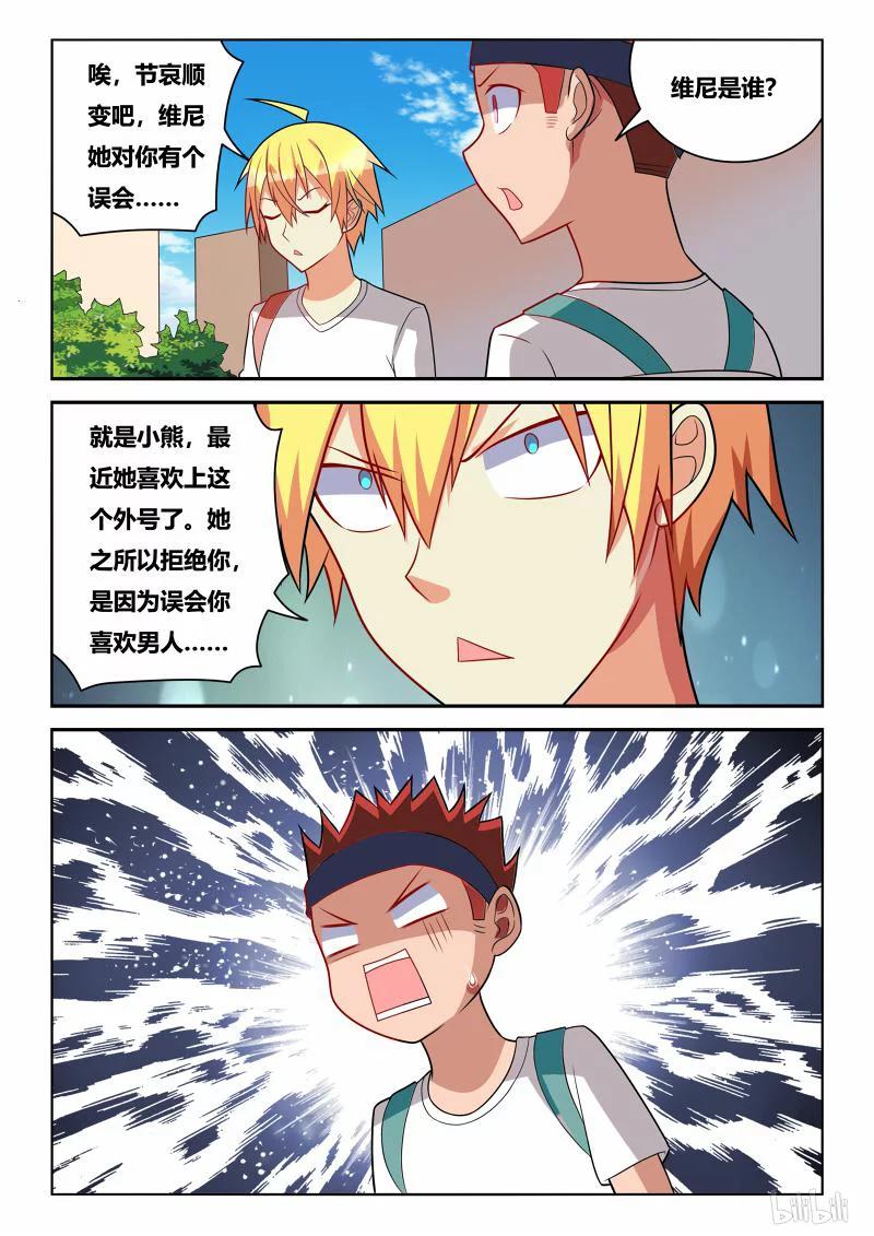 237 节哀顺变3